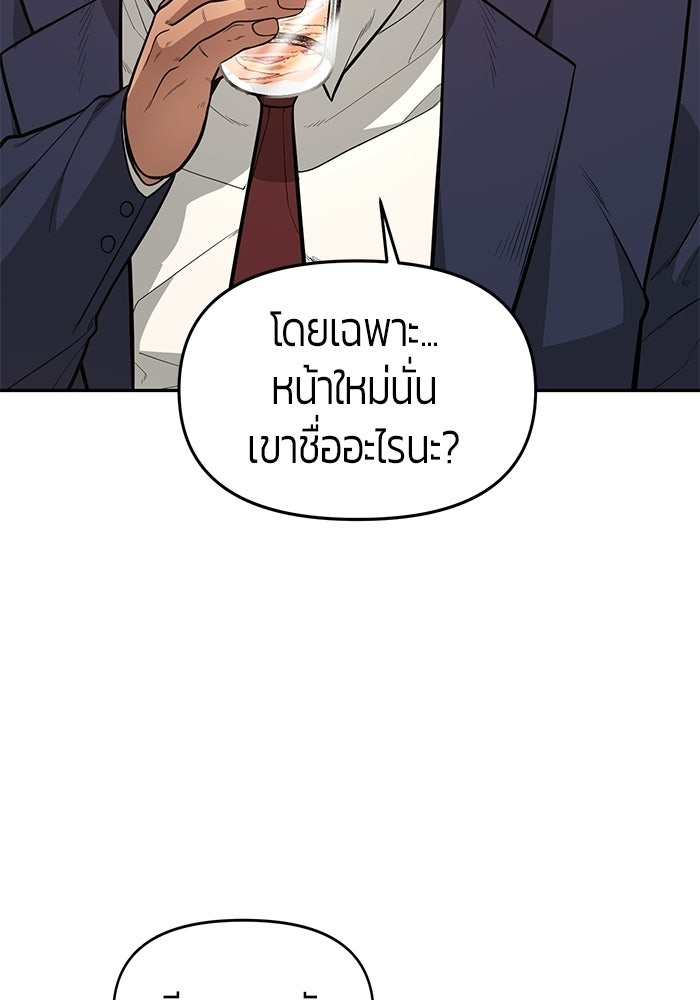 เทพนักแสดงด้นสด - หน้า 89