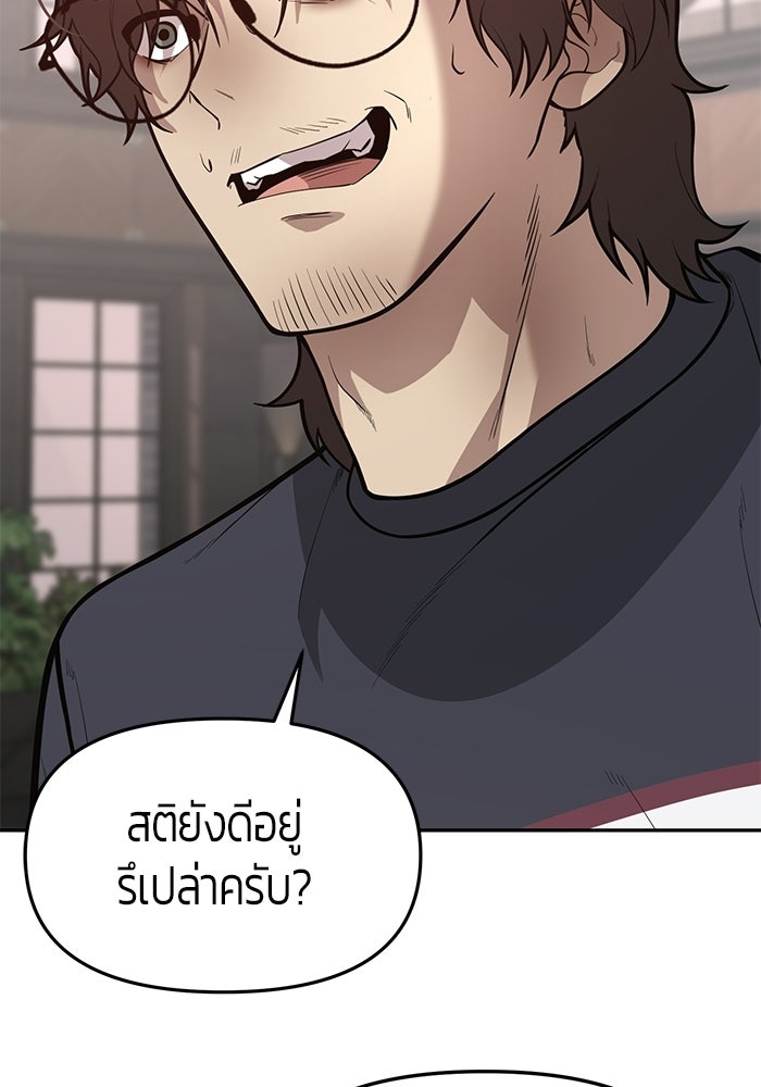 เทพนักแสดงด้นสด - หน้า 2