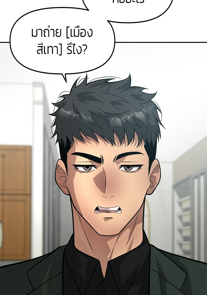 เทพนักแสดงด้นสด - หน้า 39