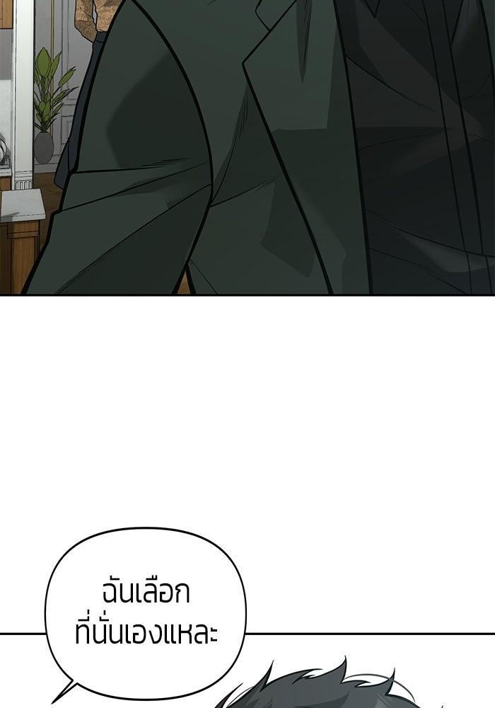 เทพนักแสดงด้นสด - หน้า 45