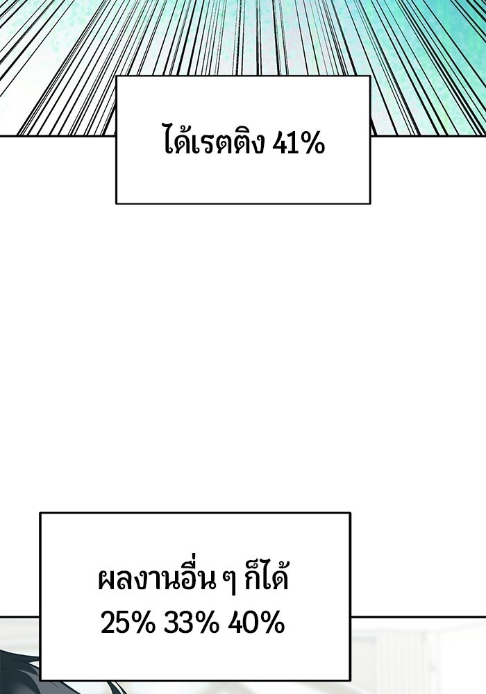 เทพนักแสดงด้นสด - หน้า 53