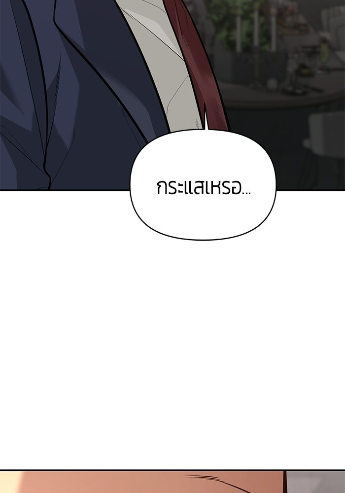 เทพนักแสดงด้นสด - หน้า 7
