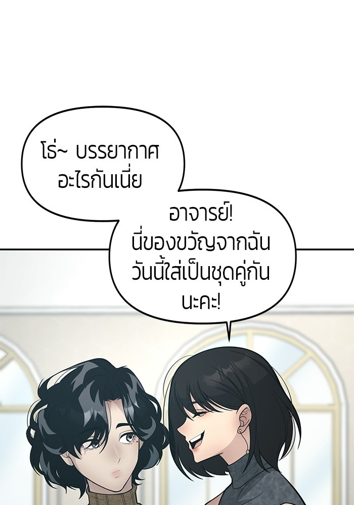 เทพนักแสดงด้นสด - หน้า 83