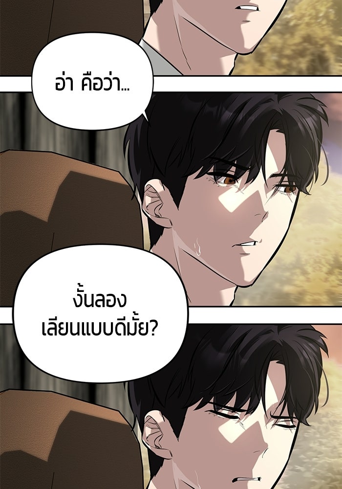 เทพนักแสดงด้นสด - หน้า 103