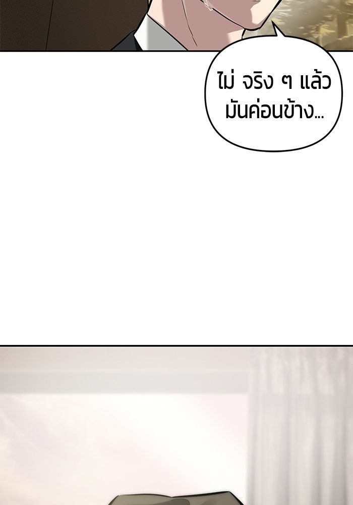 เทพนักแสดงด้นสด - หน้า 104