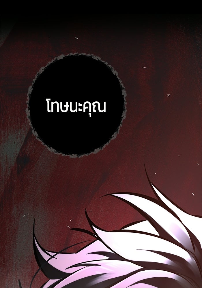 เทพนักแสดงด้นสด - หน้า 11