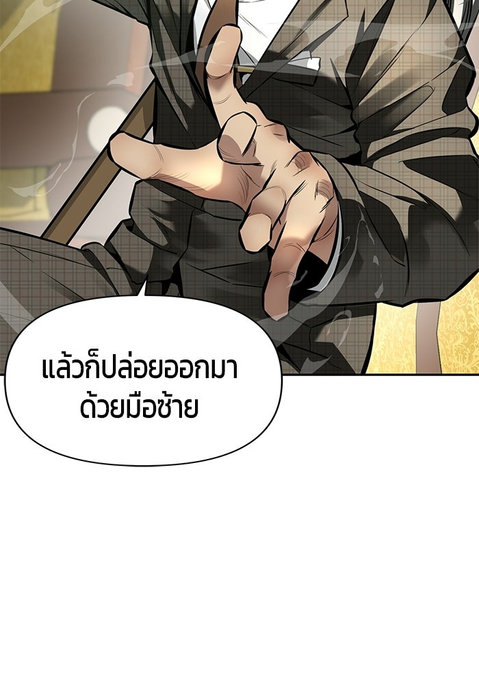 เทพนักแสดงด้นสด - หน้า 113