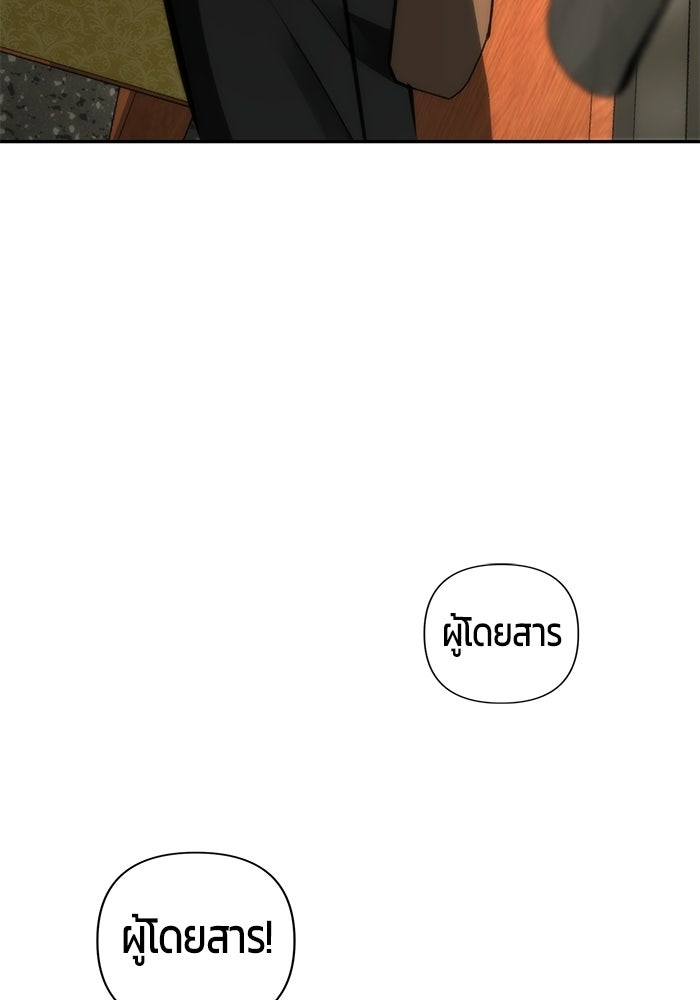 เทพนักแสดงด้นสด - หน้า 121