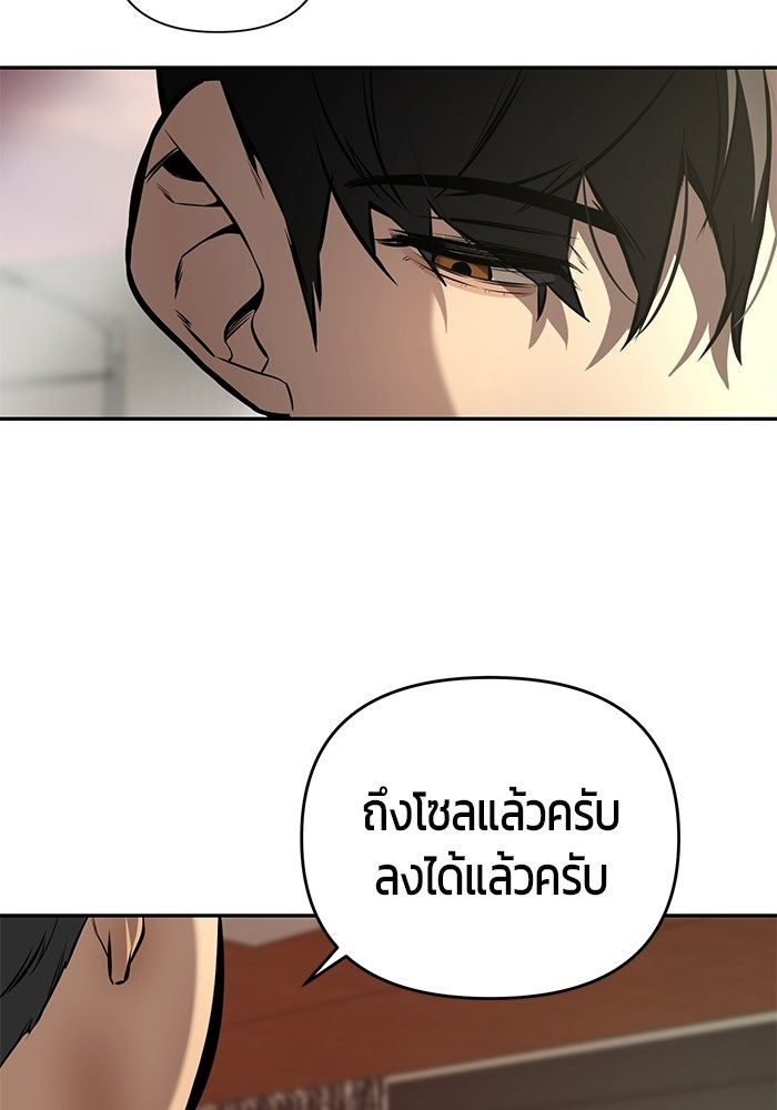 เทพนักแสดงด้นสด - หน้า 122