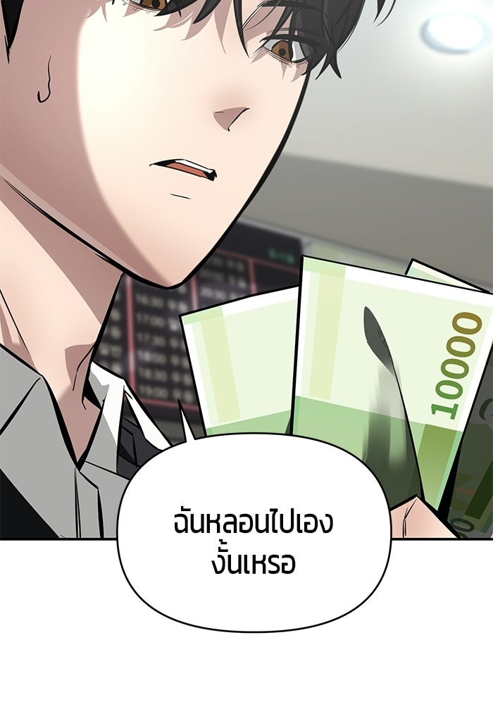 เทพนักแสดงด้นสด - หน้า 136
