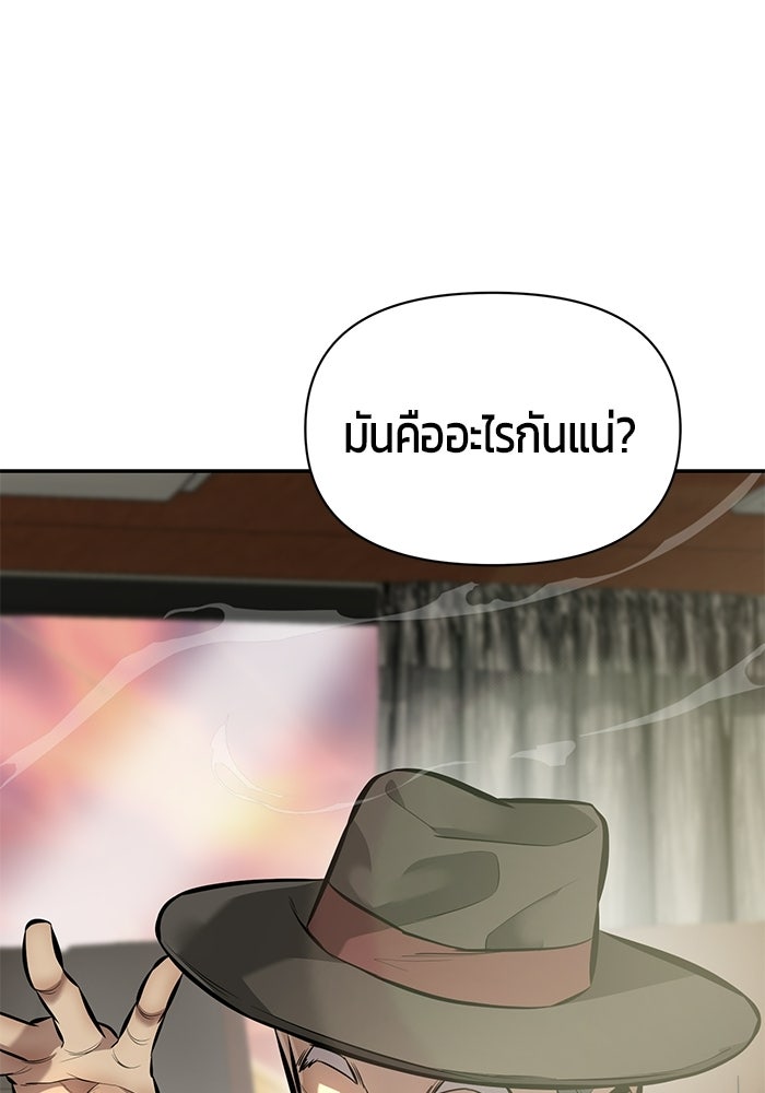 เทพนักแสดงด้นสด - หน้า 137
