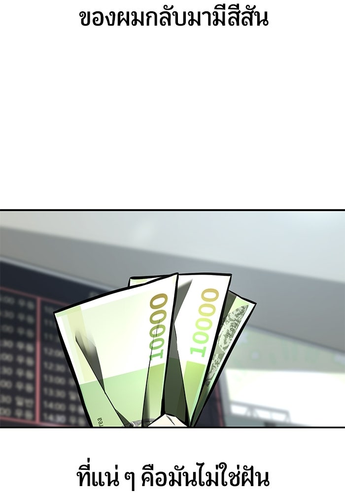 เทพนักแสดงด้นสด - หน้า 141