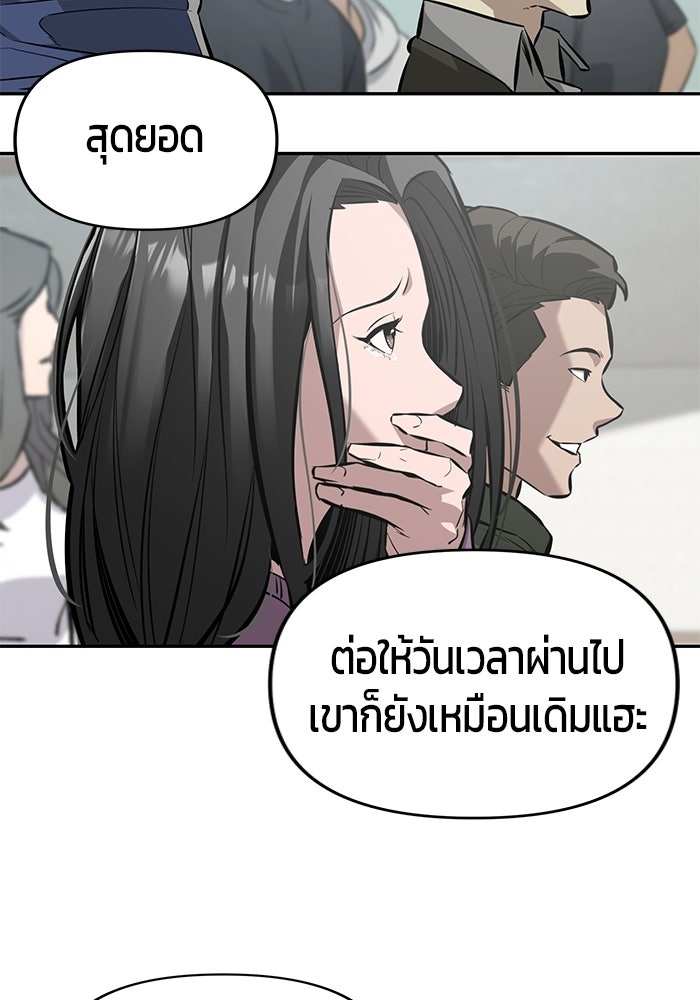 เทพนักแสดงด้นสด - หน้า 150