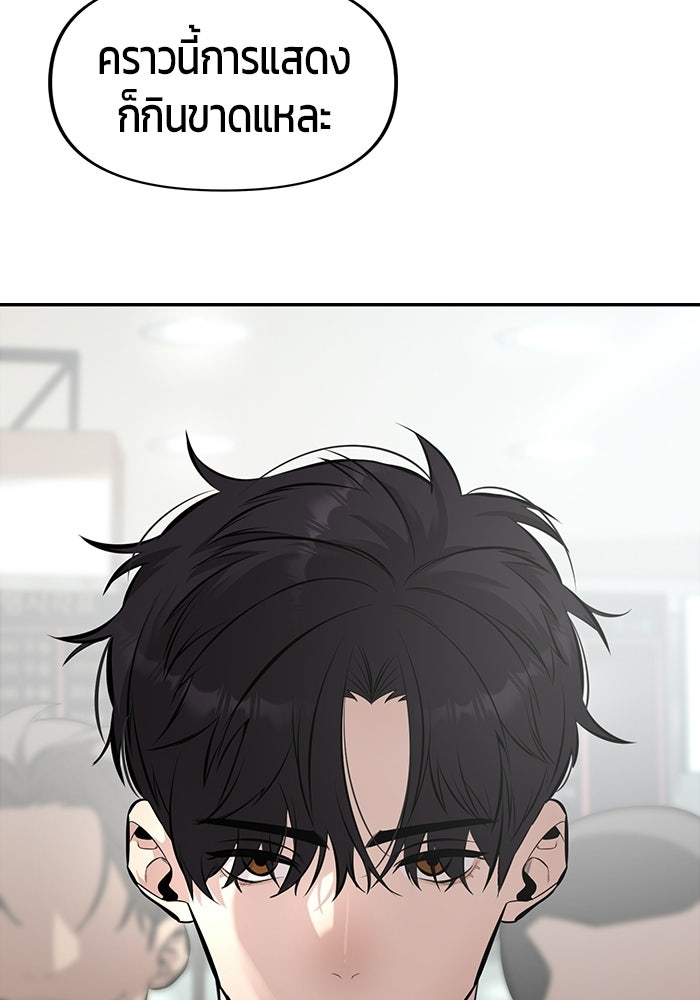 เทพนักแสดงด้นสด - หน้า 151