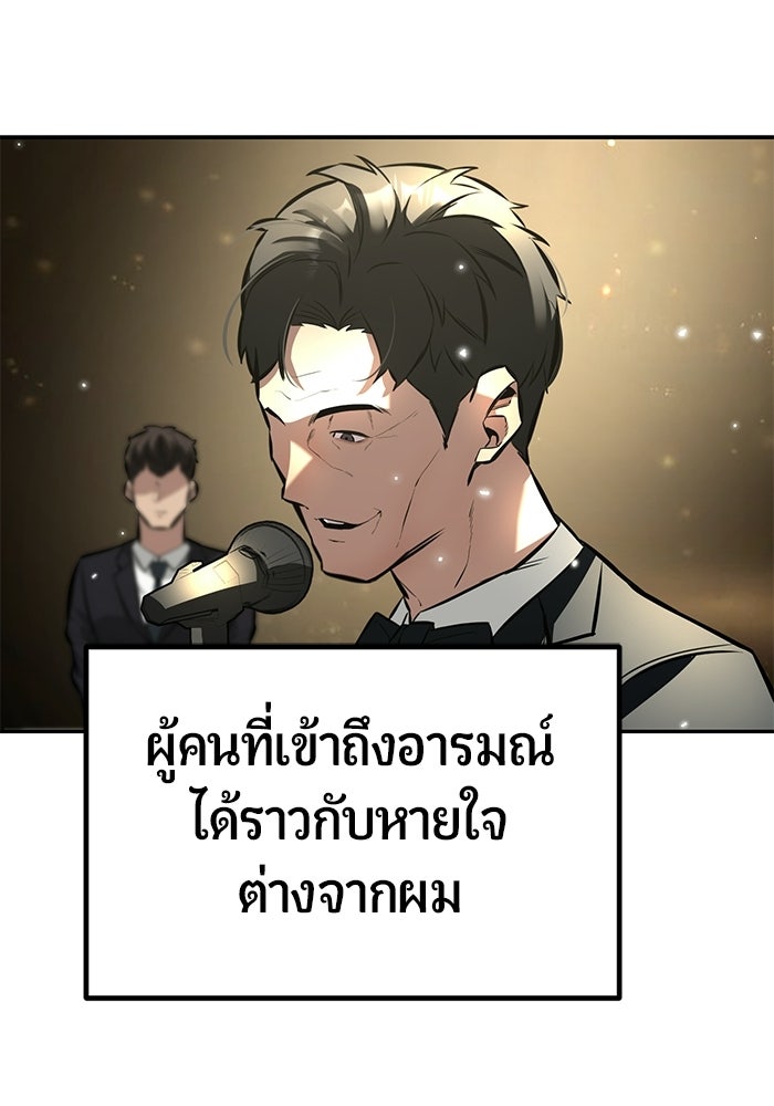 เทพนักแสดงด้นสด - หน้า 153