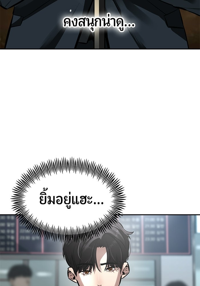 เทพนักแสดงด้นสด - หน้า 159