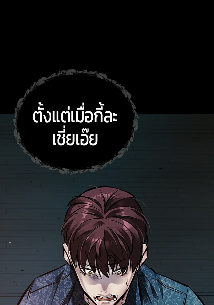 เทพนักแสดงด้นสด - หน้า 16