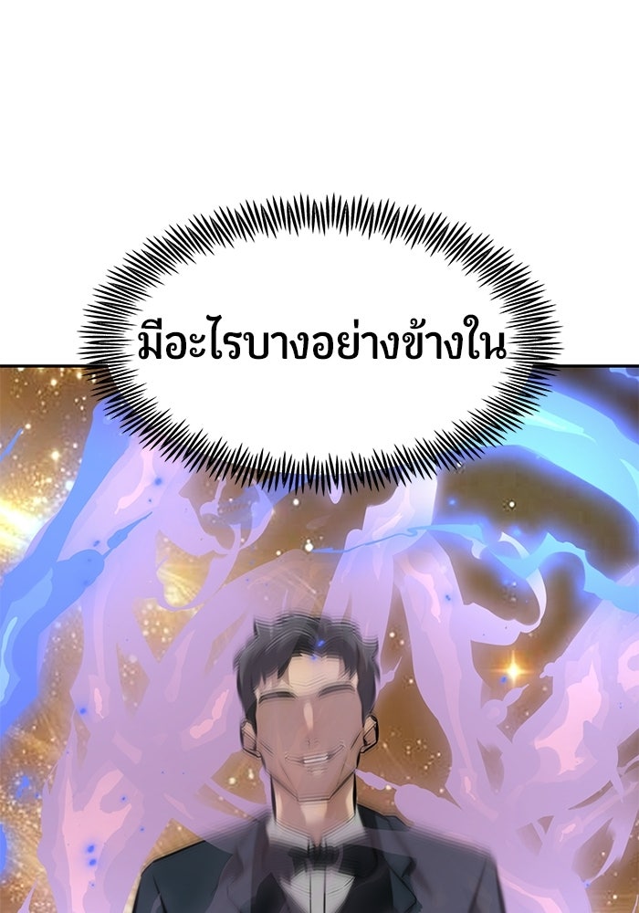 เทพนักแสดงด้นสด - หน้า 173