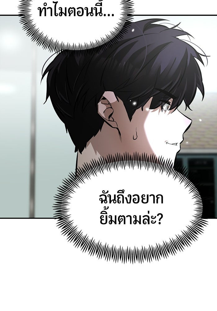 เทพนักแสดงด้นสด - หน้า 175