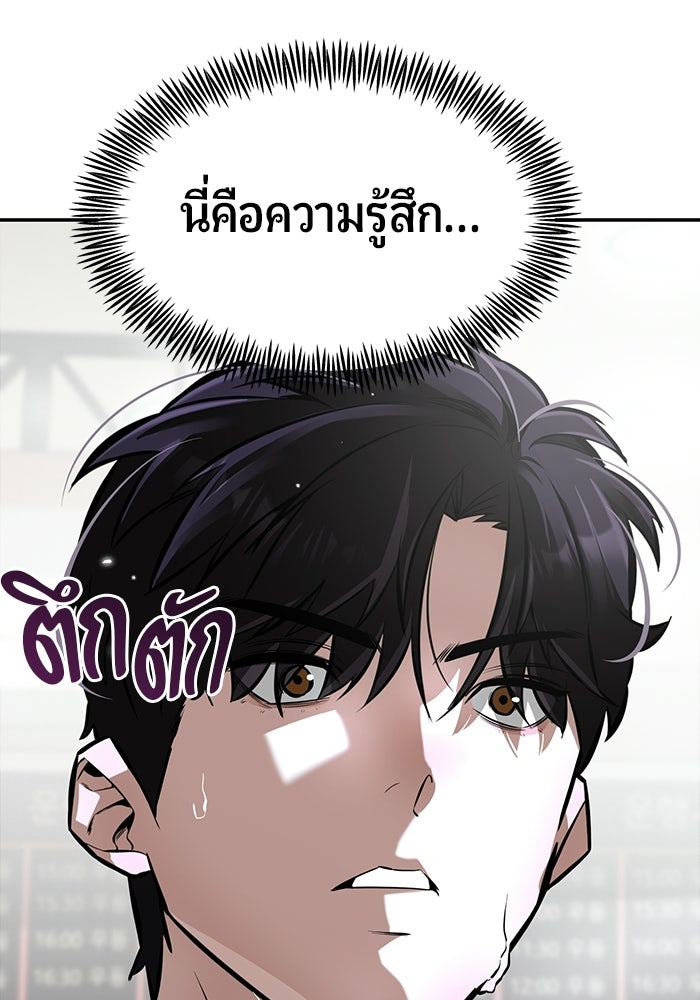 เทพนักแสดงด้นสด - หน้า 176