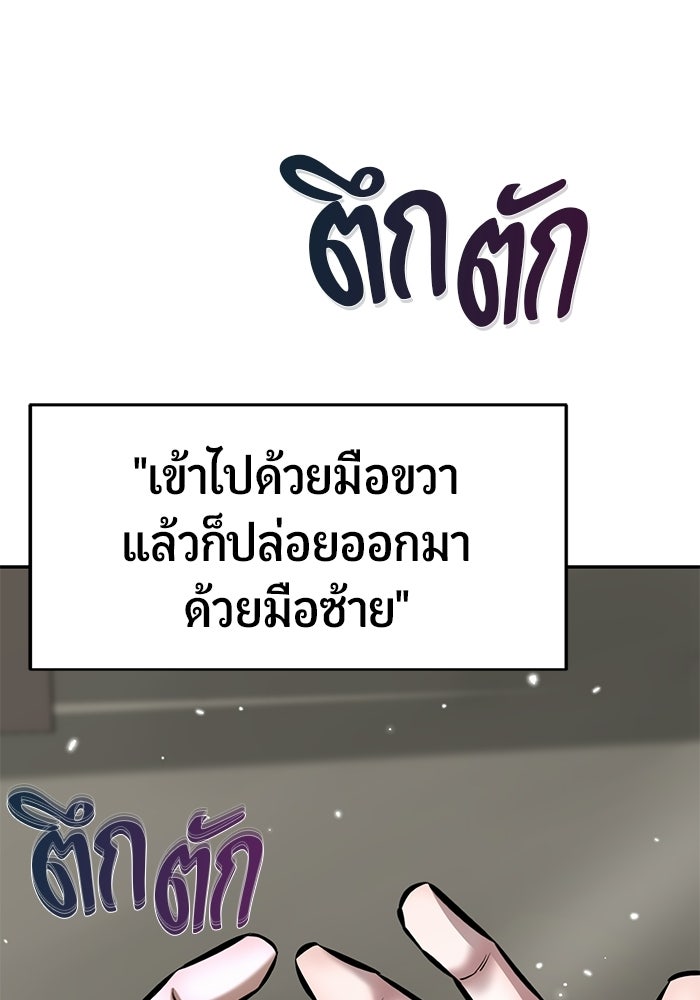 เทพนักแสดงด้นสด - หน้า 178