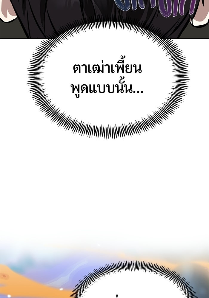 เทพนักแสดงด้นสด - หน้า 180