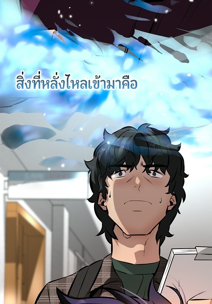 เทพนักแสดงด้นสด - หน้า 184