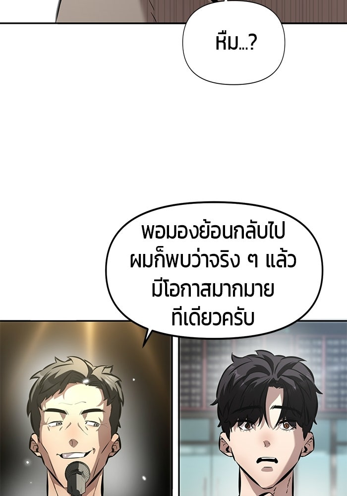 เทพนักแสดงด้นสด - หน้า 191