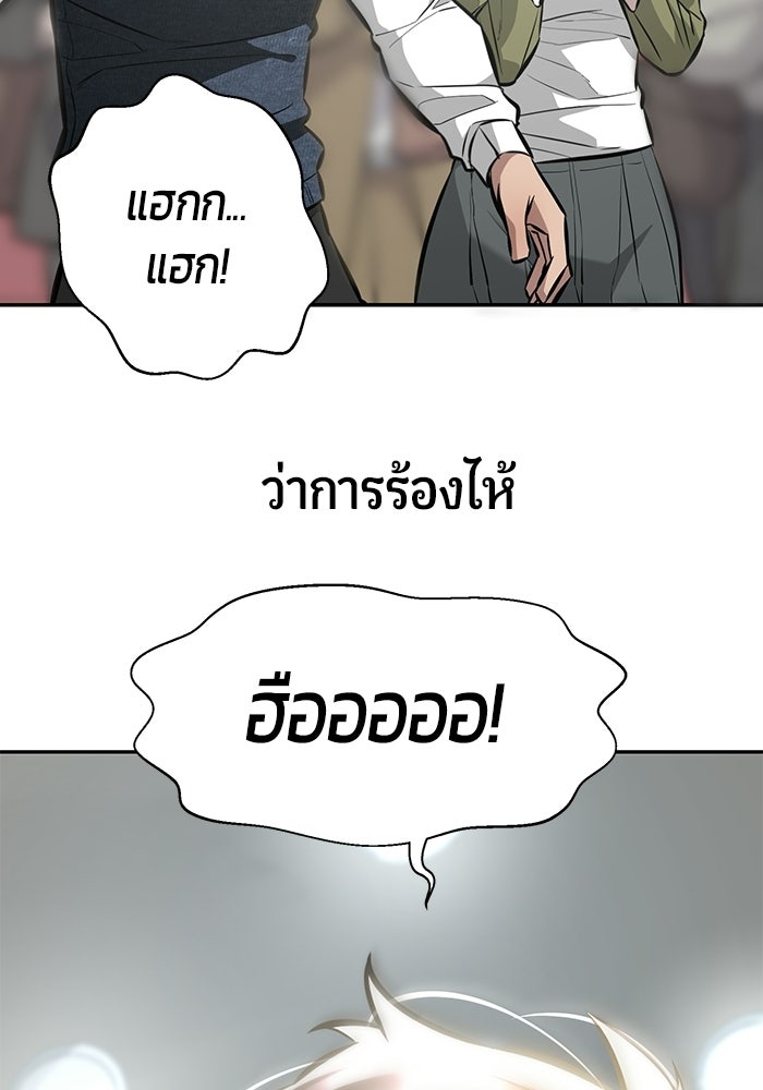 เทพนักแสดงด้นสด - หน้า 199