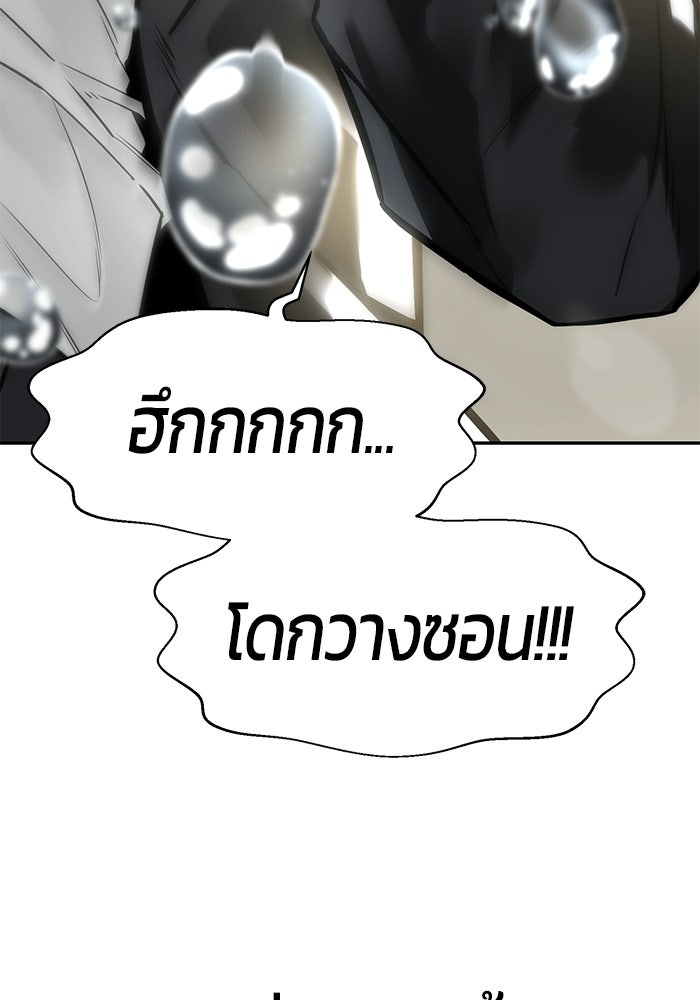 เทพนักแสดงด้นสด - หน้า 201