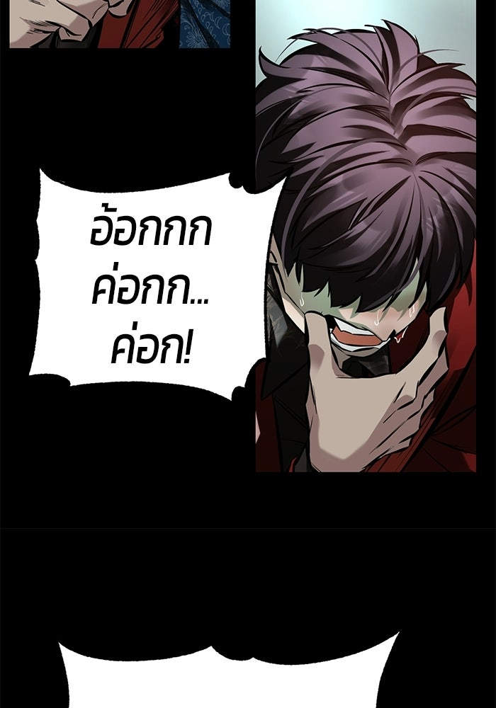 เทพนักแสดงด้นสด - หน้า 22