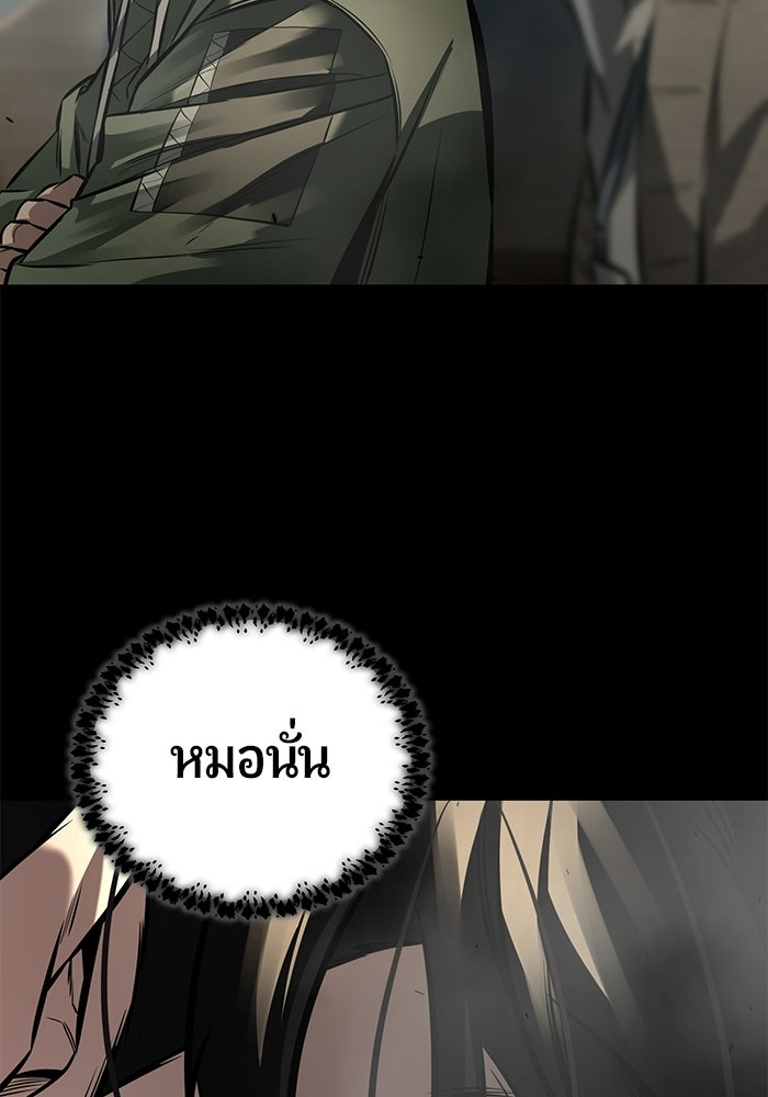 เทพนักแสดงด้นสด - หน้า 29