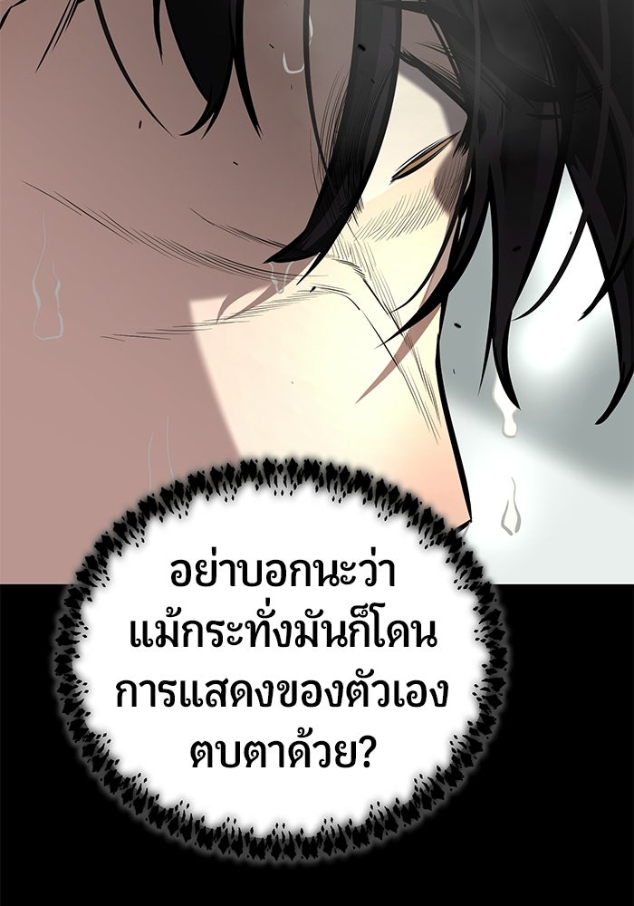 เทพนักแสดงด้นสด - หน้า 30