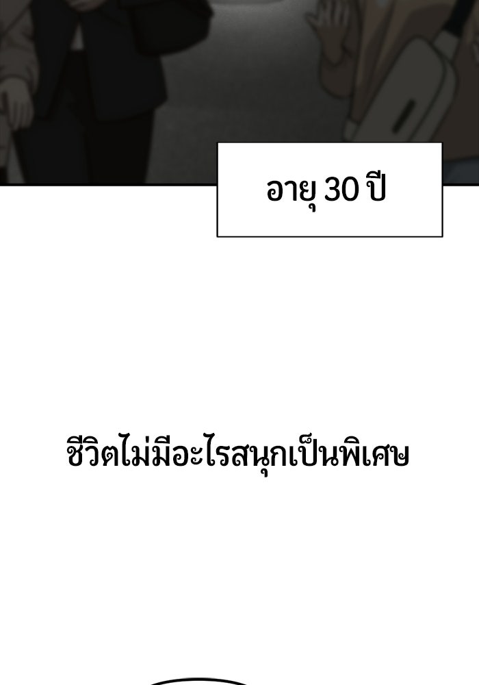 เทพนักแสดงด้นสด - หน้า 40