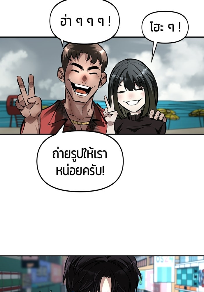 เทพนักแสดงด้นสด - หน้า 41