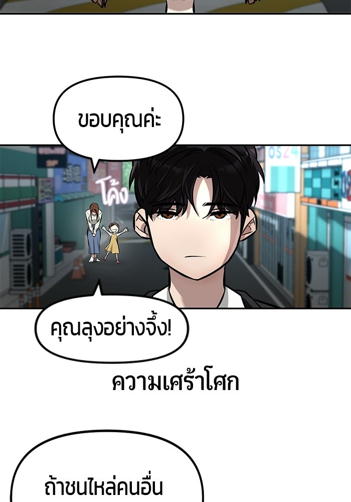เทพนักแสดงด้นสด - หน้า 43
