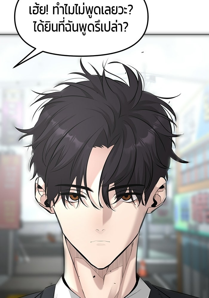 เทพนักแสดงด้นสด - หน้า 45