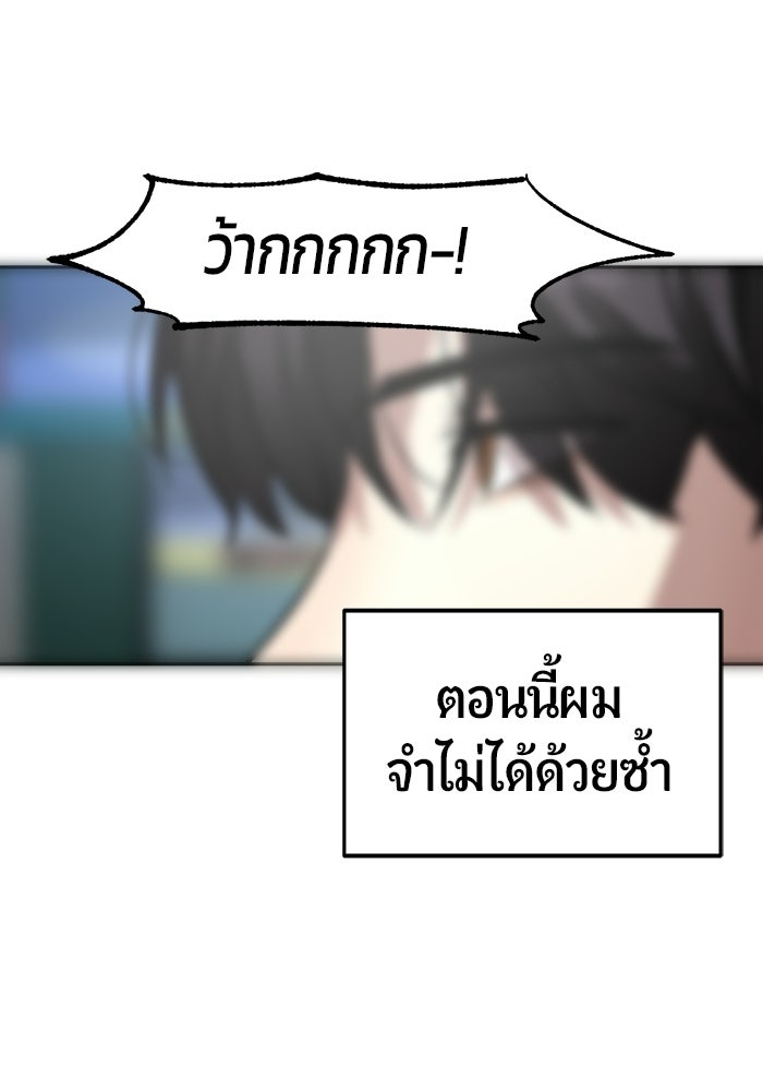 เทพนักแสดงด้นสด - หน้า 48