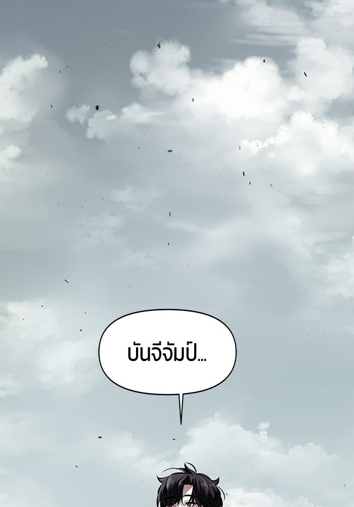 เทพนักแสดงด้นสด - หน้า 54