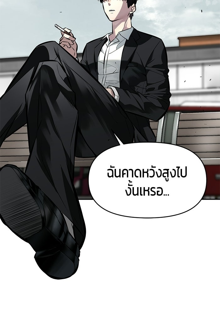 เทพนักแสดงด้นสด - หน้า 55