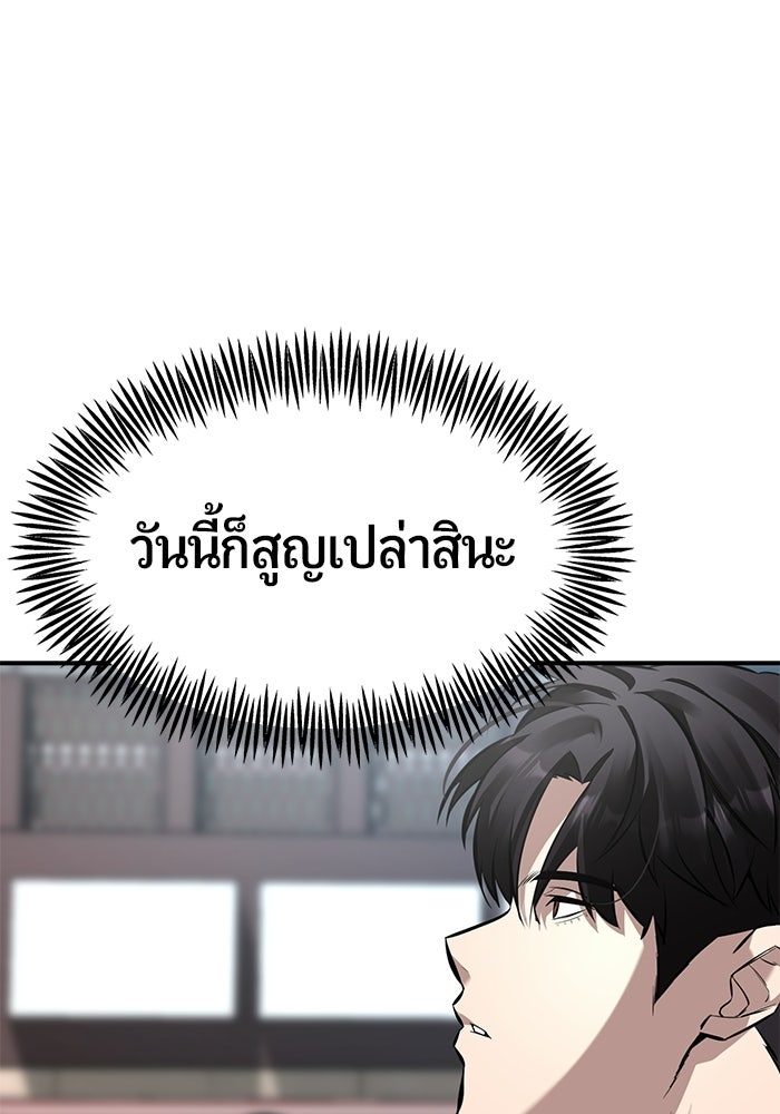 เทพนักแสดงด้นสด - หน้า 56