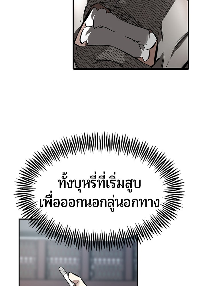 เทพนักแสดงด้นสด - หน้า 58