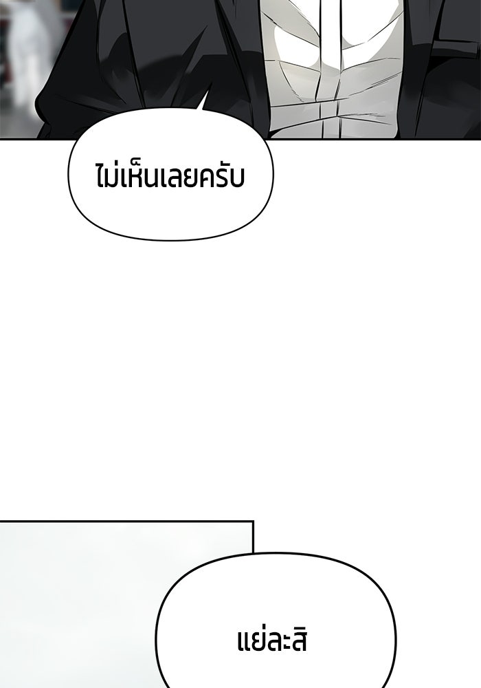 เทพนักแสดงด้นสด - หน้า 68