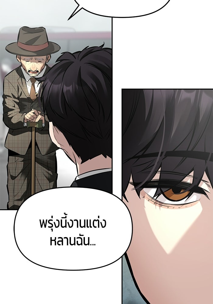 เทพนักแสดงด้นสด - หน้า 69
