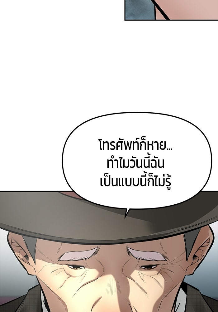 เทพนักแสดงด้นสด - หน้า 70