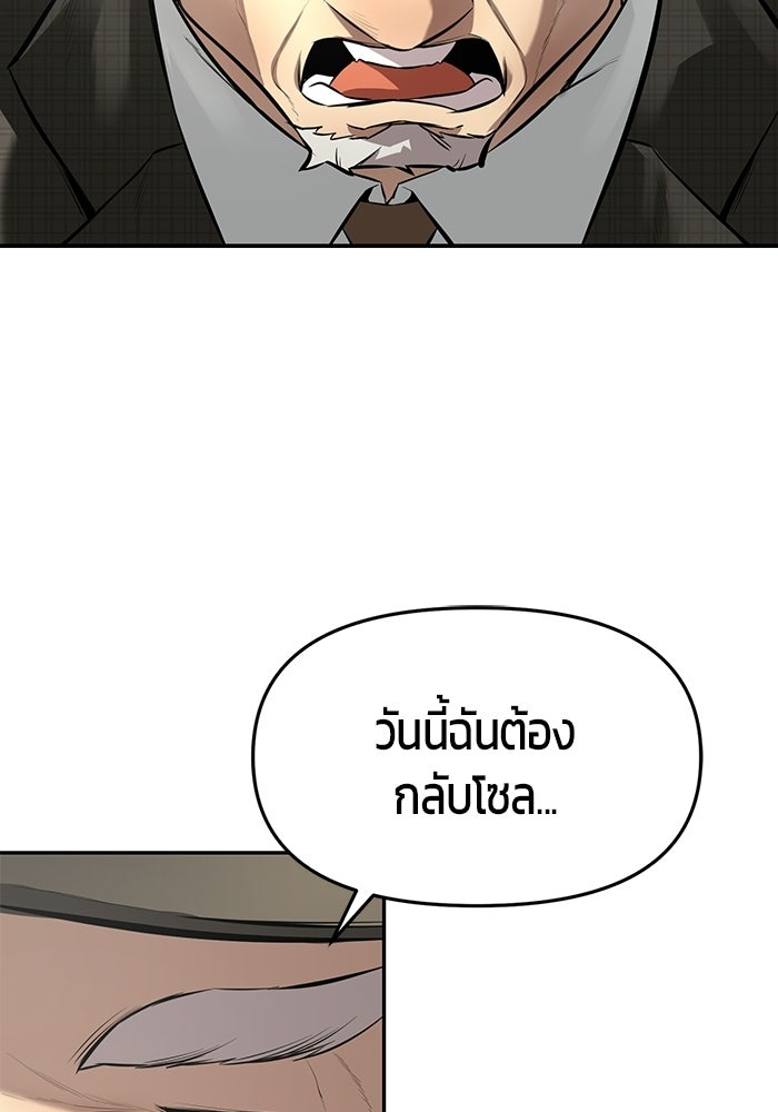 เทพนักแสดงด้นสด - หน้า 71