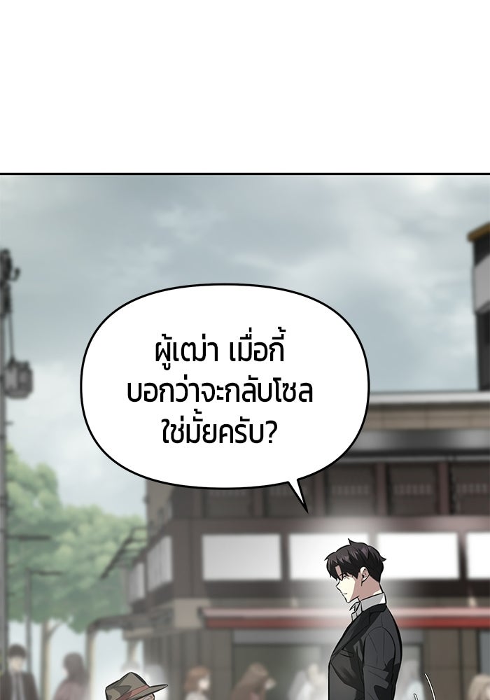เทพนักแสดงด้นสด - หน้า 73