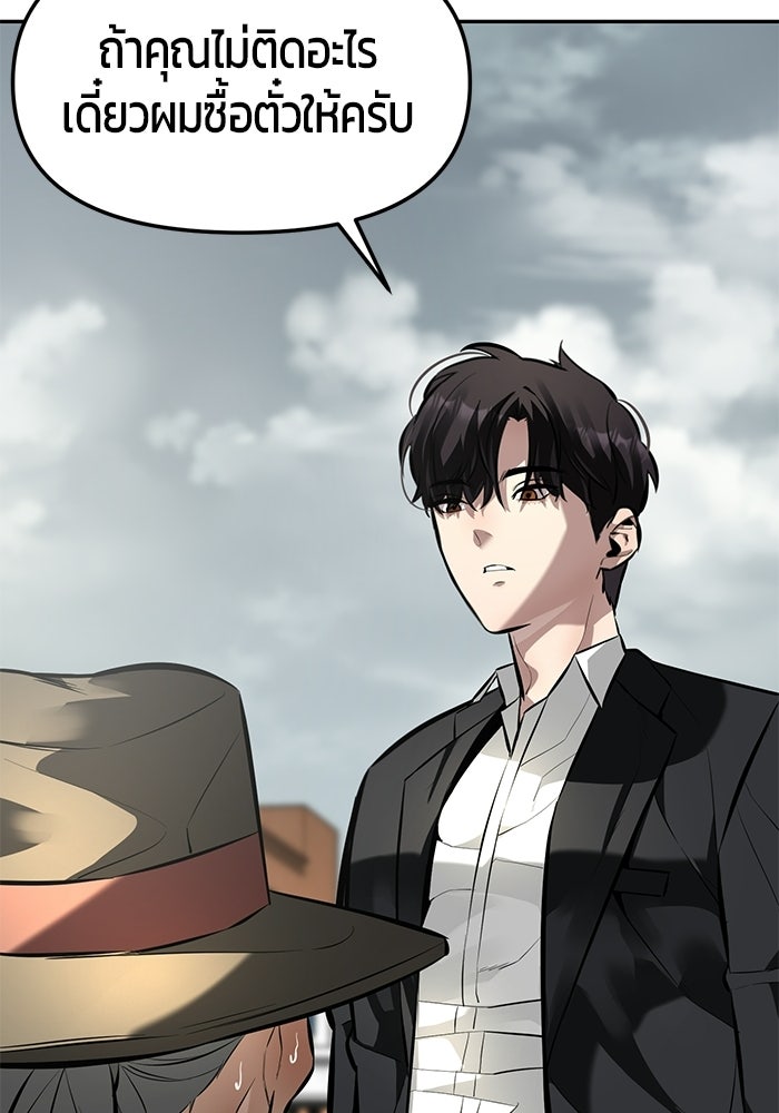 เทพนักแสดงด้นสด - หน้า 75