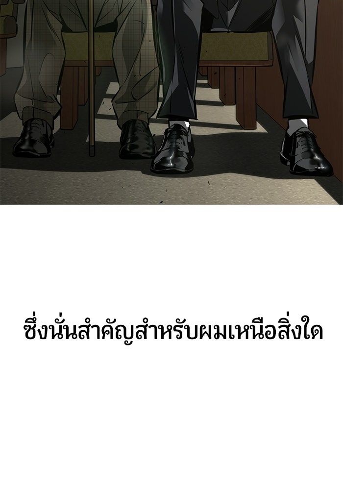 เทพนักแสดงด้นสด - หน้า 80