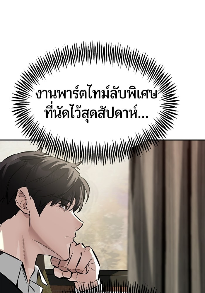 เทพนักแสดงด้นสด - หน้า 81